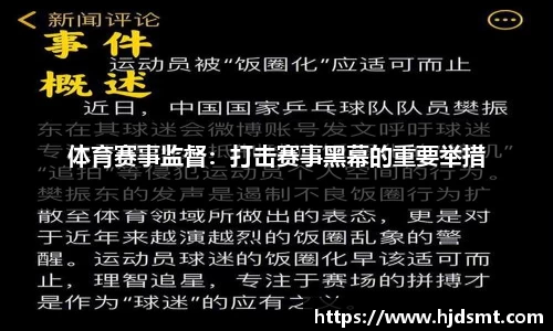 AYX体育总局：加大中小学篮球课时比重，扩大职业联赛参赛队伍